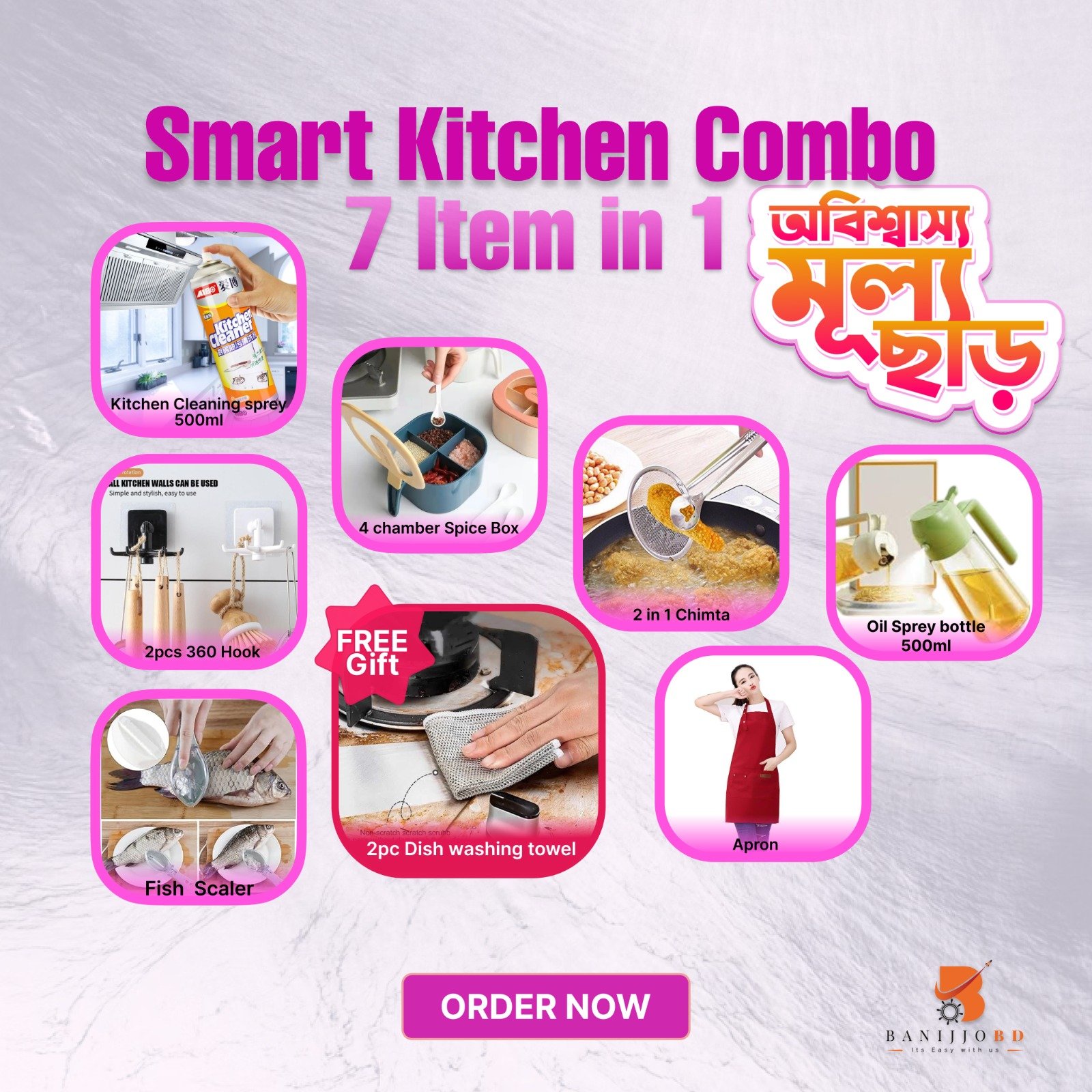 7 in 1 smart kitchen combo