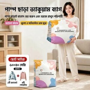 ভ্যাকুয়াম ব্যাগ (৬০ × ৪০ সেমি)